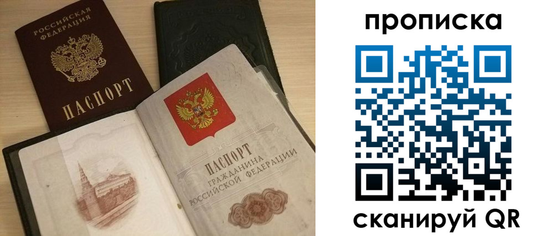 прописка в квартире в Будённовске