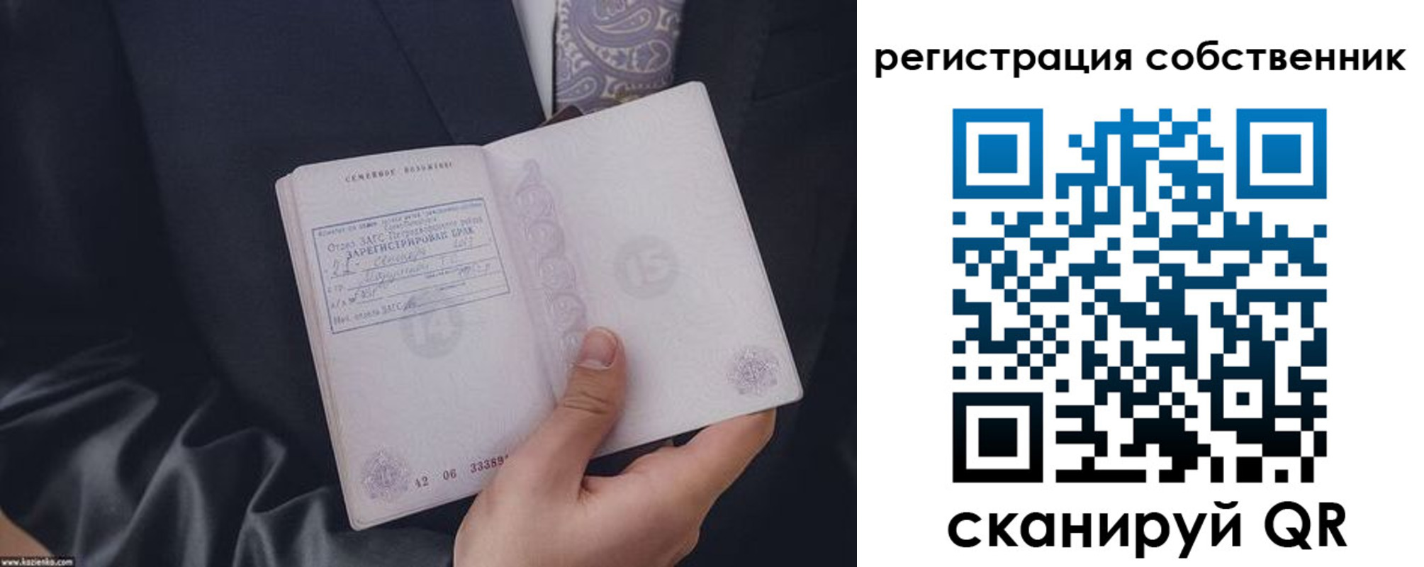 прописка для работы в Будённовске