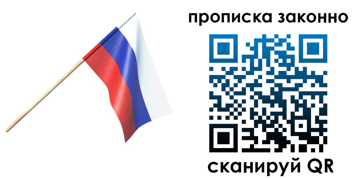 прописка 2025 в Будённовске