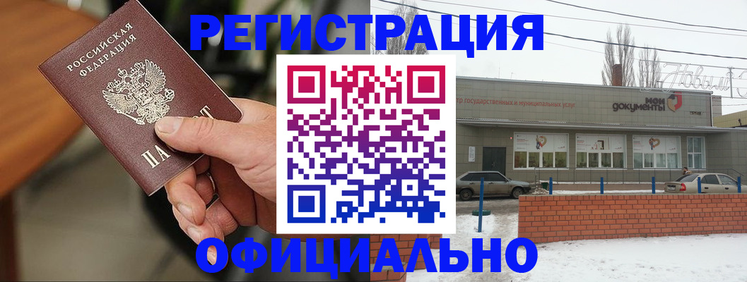 временная регистрация законно в Будённовске